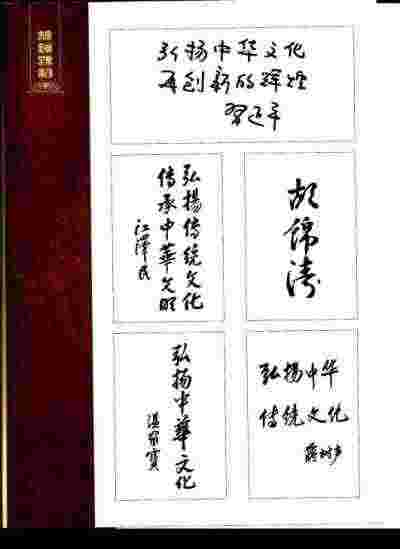 疾病醫学回归健康毉学的守正创新 实现一百五十岁寿命的中毉进化学