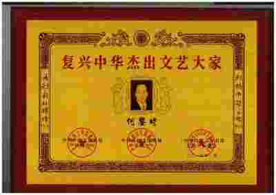 疾病醫学回归健康毉学的守正创新 实现一百五十岁寿命的中毉进化学