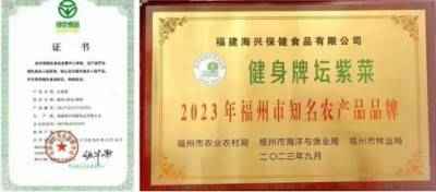 藻领健康潮，赋能新蓝海——福建海兴保健食品公司董事长陈灿坤