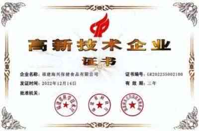 藻领健康潮，赋能新蓝海——福建海兴保健食品公司董事长陈灿坤