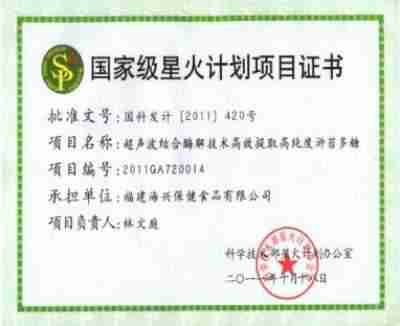 藻领健康潮，赋能新蓝海——福建海兴保健食品公司董事长陈灿坤
