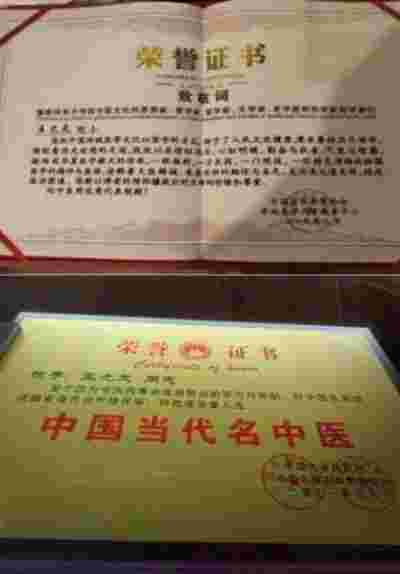 杏林施妙手 仁心铸医魂 访著名中医专家---王允太