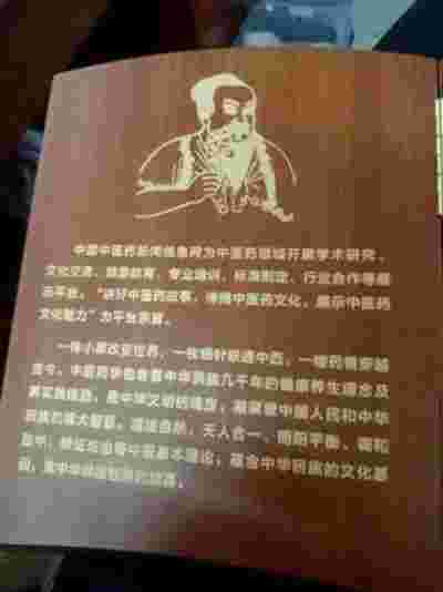 杏林施妙手 仁心铸医魂 访著名中医专家---王允太