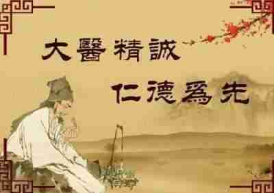 杏林施妙手 仁心铸医魂 访著名中医专家---王允太