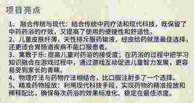 访著名中医专家---白杰教授