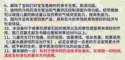 访著名中医专家---白杰教授