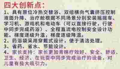 访著名中医专家---白杰教授