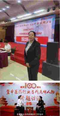 人民新闻网特别报道 北京德圣堂国际中医医院院长——史兰香