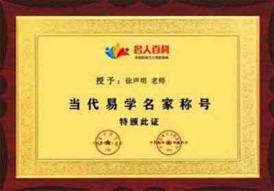 【喜迎元旦 特别报道】世界非物质文化遗产研究院副院长---徐声明