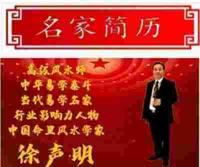 【喜迎元旦 特别报道】世界非物质文化遗产研究院副院长---徐声明