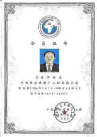 祝贺云南云满康酒业有限公司创始人、执行董事李寿华荣膺殊荣