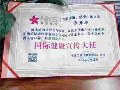 祝贺云南云满康酒业有限公司创始人、执行董事李寿华荣膺殊荣