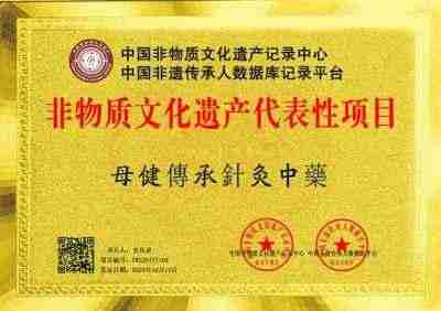 记北京传承中医院院长——史一真