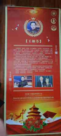 2025喜迎元旦特别报道 传承与创新并重的文化使者---王柄荃