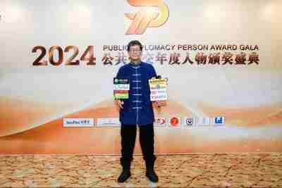 著名艺术家陈兆威先生应邀参加 2024年公共外交年度人物颁奖盛典