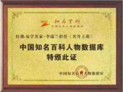 中医传承与现代医疗的桥梁 新时代非遗文化传播大使李瑞兰