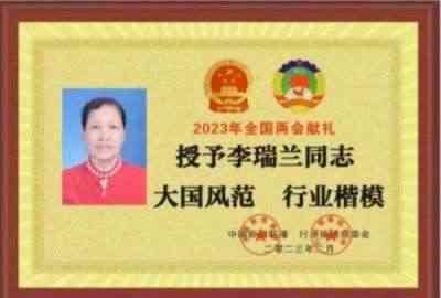 中医传承与现代医疗的桥梁 新时代非遗文化传播大使李瑞兰