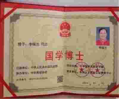 中医传承与现代医疗的桥梁 新时代非遗文化传播大使李瑞兰