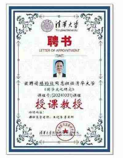 传承中医瑰宝,守护大众健康 中国著名国医大师---林的仕