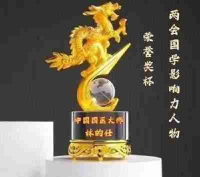 传承中医瑰宝,守护大众健康 中国著名国医大师---林的仕