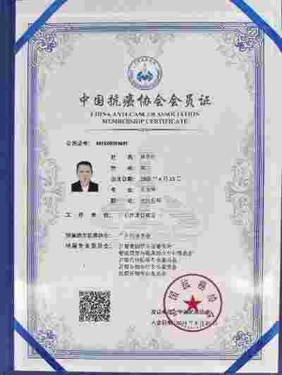 传承中医瑰宝,守护大众健康 中国著名国医大师---林的仕