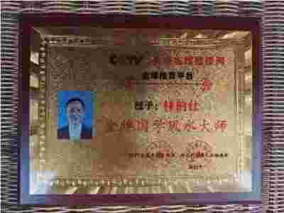 传承中医瑰宝,守护大众健康 中国著名国医大师---林的仕