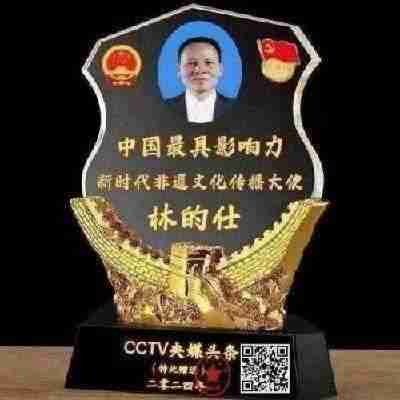 传承中医瑰宝,守护大众健康 中国著名国医大师---林的仕