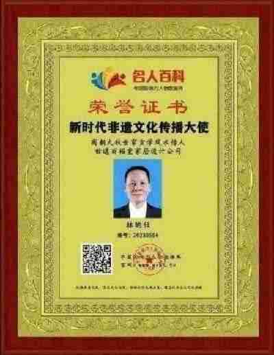 传承中医瑰宝,守护大众健康 中国著名国医大师---林的仕