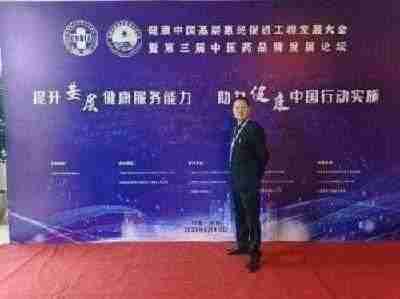 传承中医瑰宝,守护大众健康 中国著名国医大师---林的仕