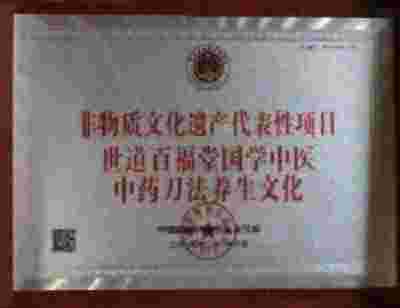 传承中医瑰宝,守护大众健康 中国著名国医大师---林的仕