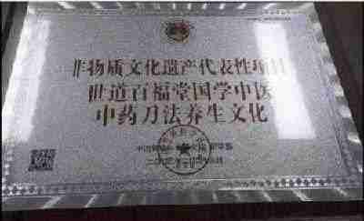 传承中医瑰宝,守护大众健康 中国著名国医大师---林的仕