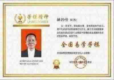 传承中医瑰宝,守护大众健康 中国著名国医大师---林的仕