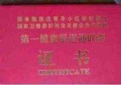 传承中医瑰宝,守护大众健康 中国著名国医大师---林的仕