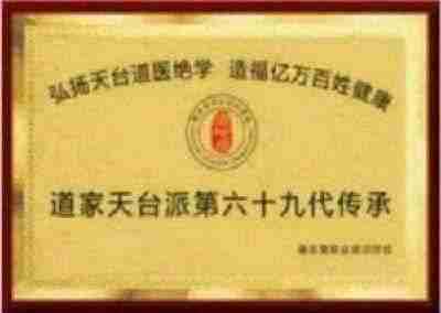 传承中医瑰宝,守护大众健康 中国著名国医大师---林的仕