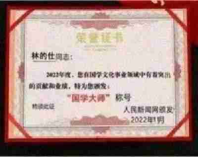 传承中医瑰宝,守护大众健康 中国著名国医大师---林的仕