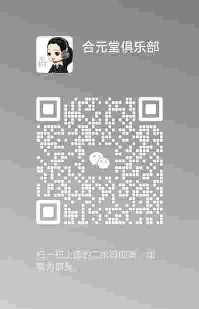 2025元旦特别报道 国医全科教授、合元堂创始人、糖尿病专家---杨瑞灵