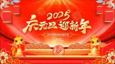 2025喜迎元旦特别报道 中原易学名家《中国汉字姓名学》的弘扬者---梁达成