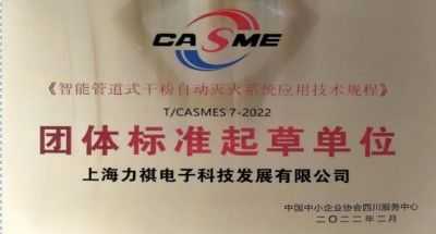 2025喜迎元旦特别报道 上海力祺电子科技发展有限公司董事长---邵顺彬