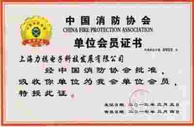 2025喜迎元旦特别报道 上海力祺电子科技发展有限公司董事长---邵顺彬