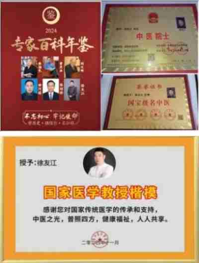 北京徐友江疑难病医学研究院突破了世界难题