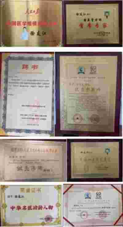 北京徐友江疑难病医学研究院突破了世界难题