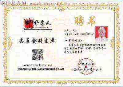 中国非遗人才库:方身文——杨公堪舆第37代传承人