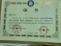 新时代国医名师—谢宝石