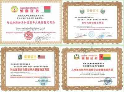 诚以养德　信以立身  纪实爱国拥军企业家---胡永亮