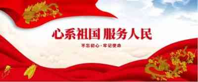 诚以养德　信以立身  纪实爱国拥军企业家---胡永亮