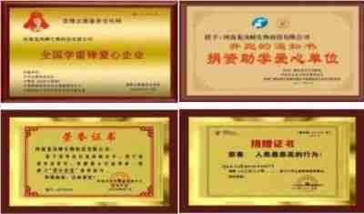 诚以养德　信以立身  纪实爱国拥军企业家---胡永亮