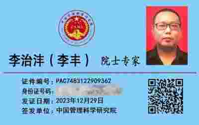 访上古文化养生者与红色文化宣讲者---李治沣