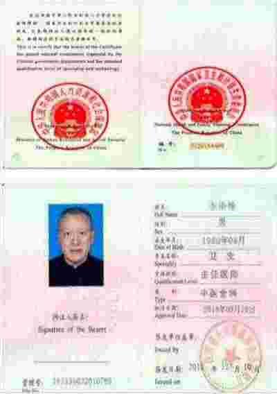 医心向党 守望医者初心 七一建党节特别报道道家能量医师---李华坤