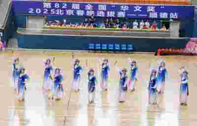 第82届全国“华文奖”2025北京春晚 （顺德站）选拔赛圆满结束