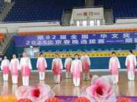 第82届全国“华文奖”2025北京春晚 （顺德站）选拔赛圆满结束